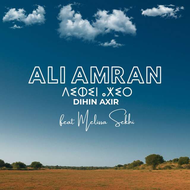 Ali Amran at Great American Music Hall on Oct 25, 2026