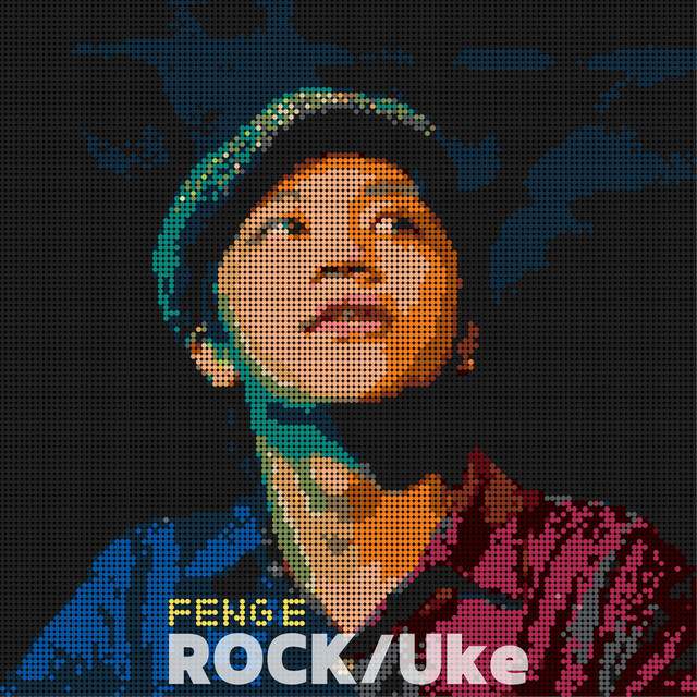 Feng E: Pop artist