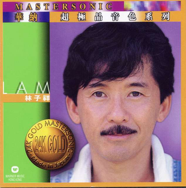 George Lam at Dolby Live at Park MGM on Dec 20, 2026