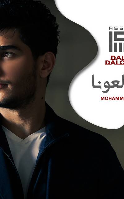 Mohammed Assaf