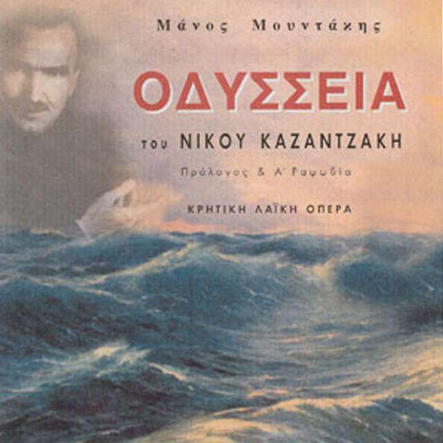 Nikos Kazantzakis - An Odyssey in Music at Carnegie Hall - Isaac Stern Auditorium on Oct 15, 2026