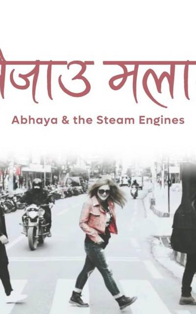 The Steamie